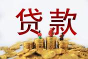 盘点：2026年银行抵押贷款利息的最新最全的影响因素！