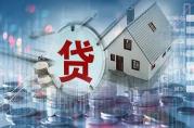 2026年抵押贷款放款速度排行：哪家银行最快几天到账？