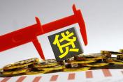 为什么贷款额度总是低于预期？