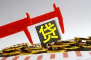 民间借贷与银行抵押贷款利率上限有何区别？