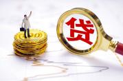 家里装修钱不够想办理抵押贷款，贷100万需要哪些条件？