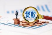 贷款额度怎么查？5个官方查询入口及详细操作步骤图解！