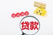 房子抵押贷款的完整流程是什么？住宅抵押8步详解！