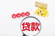 房子抵押贷款的完整流程是什么？住宅抵押8步详解！