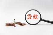 企业经营贷审批通过却不放款？5个常见原因与解决方法！